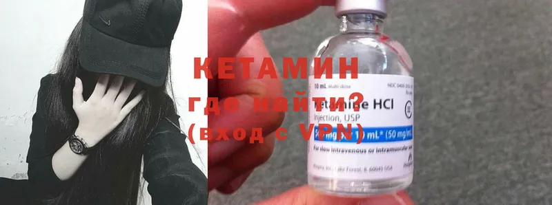 Кетамин ketamine  Белозерск 